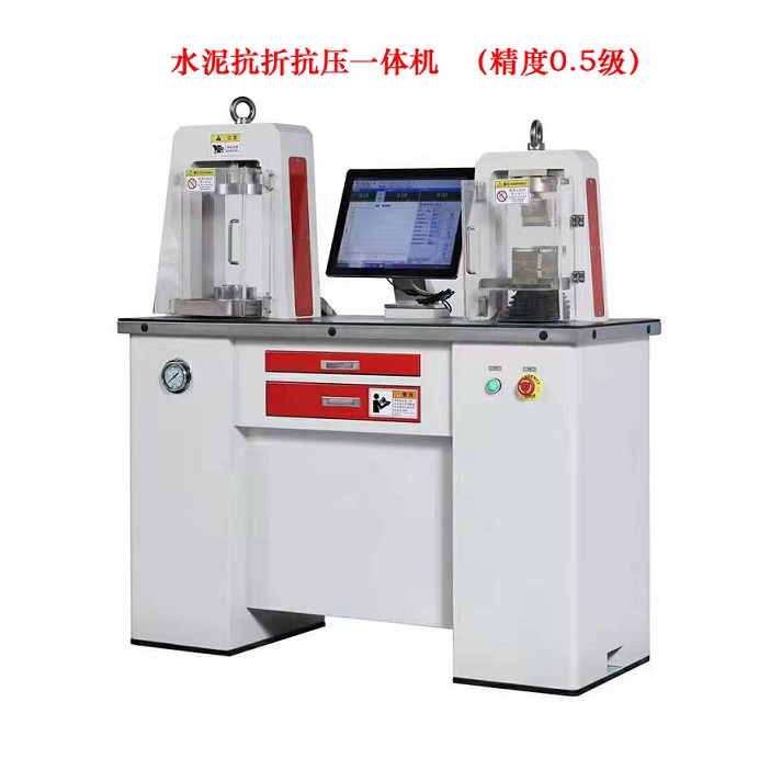 LCY-300B微機(jī)控制水泥抗折抗壓一體試驗(yàn)機(jī)